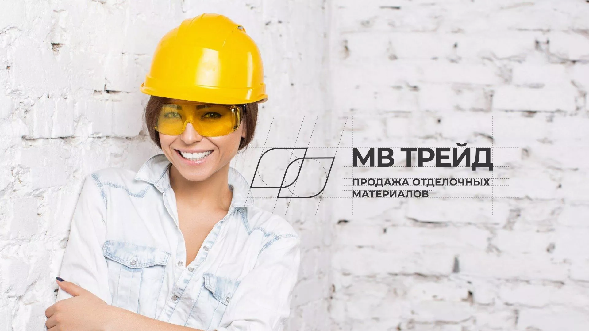 Разработка логотипа и сайта компании «МВ Трейд» в Ижевске